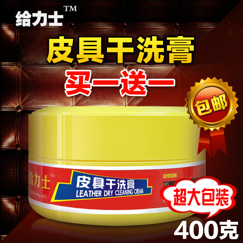 Lux Leather goods Leatherwear Cleaning agent Care agent leather clothing a leather bag Prepuce sofa Cleaning agent Decontamination cream Cleaning creamin the Care cleaners/Sanitary napkins/Paper/Aromatherapy , Furniture/Leather care products , Furniture Cleaning/Care agent category - from Buy2taobao.com to provide professional Taobao agent buy service