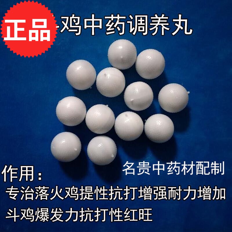 Cockfighting Fighting cock Cockfighting train Supplies Cockfighting tonics Cockfighting Tiaoyangwan Cockfighting Fireballin the Pet/Pet food and supplies , Birds and supplies , Medical Supplies category - from Buy2taobao.com to provide professional Taobao agent buy service