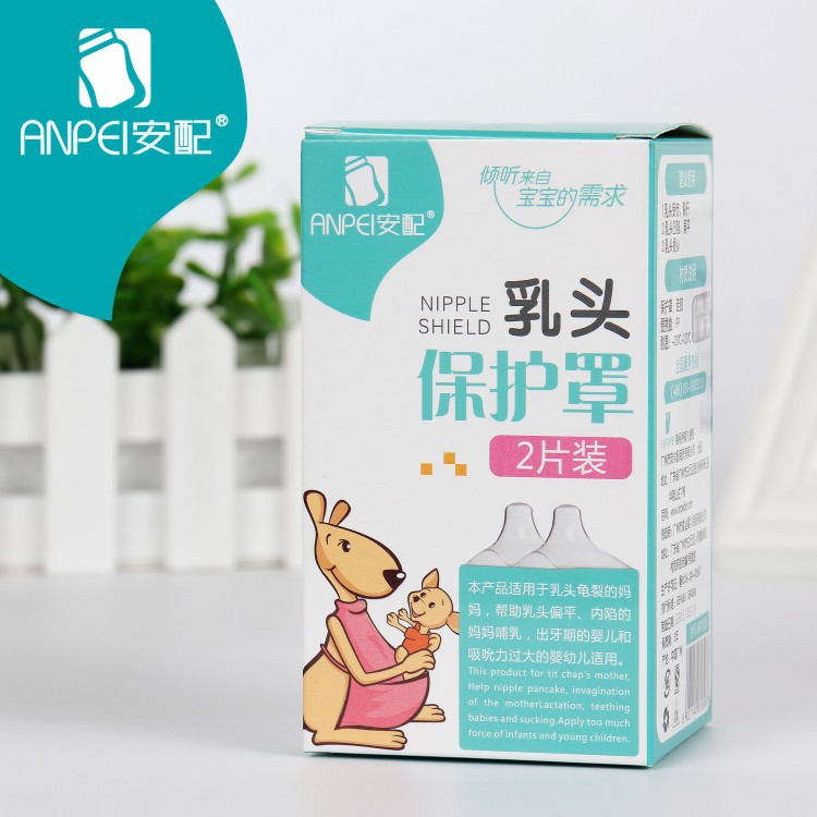 安配AP1306硅胶乳头保护罩 乳盾 乳头受伤贴 超薄蝶形2片装在类目 孕妇装/孕产妇用品/营养, 妈妈产前产后用品, 乳头保护罩中 - 来自Buy2taobao.com提供专业的淘宝代购服务