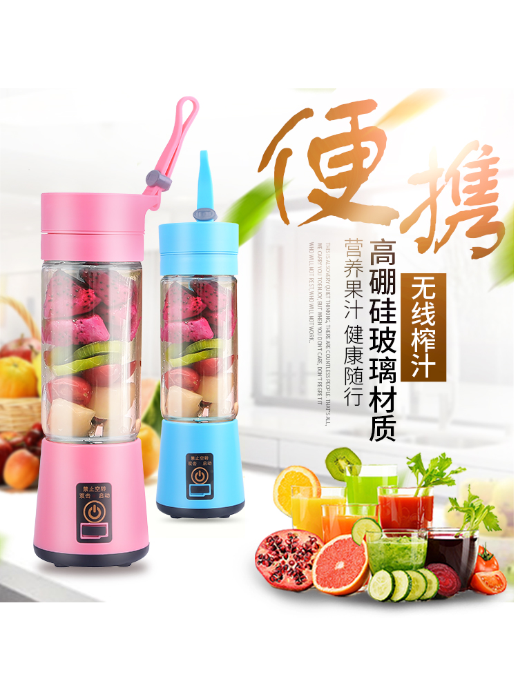 网红水果榨汁机榨汁杯无线家用电动便携式迷你杯子学生小型多功能|ruв категории кухонные приборы, соковыжималка - от Buy2taobao.com для оказания профессиональной услуги покупки агента Taobao