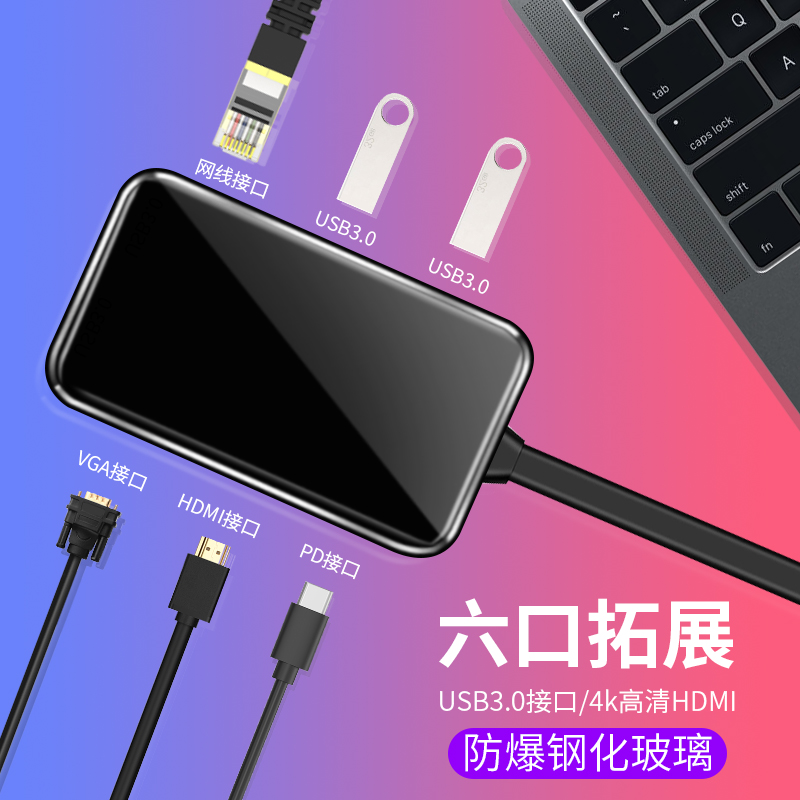 type-c扩展坞苹果笔记本电脑VGA网卡雷电3多功能USB3.0转换器PD快充千兆网卡HDMI高清投屏电视机投影仪同屏器|msdalam kategori Aksesori Digital 3C, komputer USB Zhou Bian, USB HUB/Wang - dari Buy2taobao.com untuk memberikan perkhidmatan ejen Taobao profesional membeli