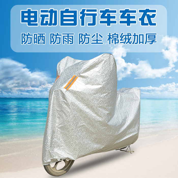 电动电瓶车挡风罩挡雨透明夏季防晒 爱玛pvc防水布连体款促销可爱在类目 摩托车/装备/配件, 摩托车装饰养护, 摩托车车衣/车罩中 - 来自Buy2taobao.com提供专业的淘宝代购服务