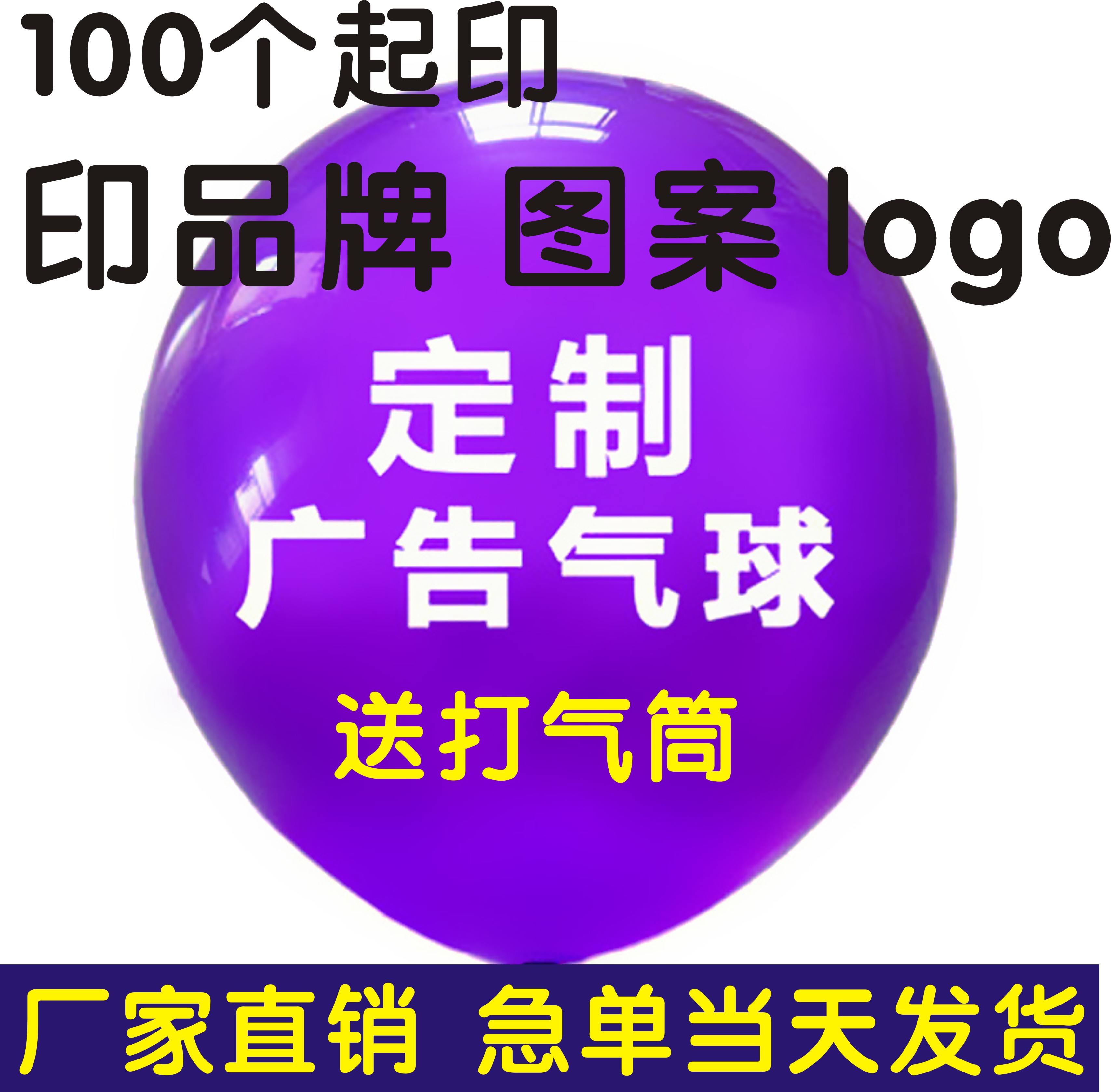 气球定制logo印字定做创意生日带字开业订做diy可广告气球装饰|msdalam kategori bekalan perayaan/hadiah, belon/Terapung bola udara, belon - dari Buy2taobao.com untuk memberikan perkhidmatan ejen Taobao profesional membeli