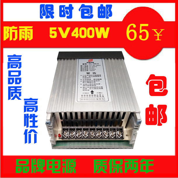 LED防雨电源5V400穿孔字5V防雨变压器开关电源400W5V防雨电源特价在类目 五金/工具, 变压器, 电子变压器中 - 来自Buy2taobao.com提供专业的淘宝代购服务