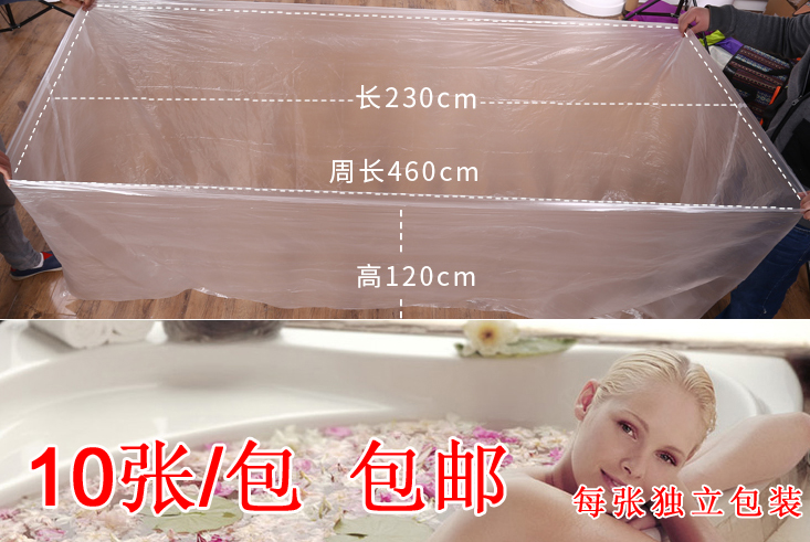 加厚隔菌壹次性浴缸袋子泡澡袋浴缸膜套浴桶袋酒店賓館洗澡袋子在類目 家庭/個人清潔工具, 衛浴用具/衛浴配件, 浴室用品配件中 - 來自Buy2taobao.com提供專業的淘寶代購服務