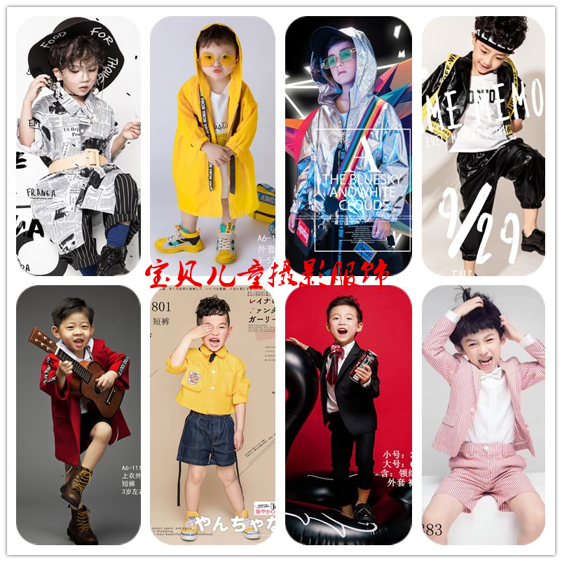 2019新款儿童摄影服装影楼大小男孩写真春季外景拍照相衣主题服饰|ruв категории Детская одежда, другие - от Buy2taobao.com для оказания профессиональной услуги покупки агента Taobao