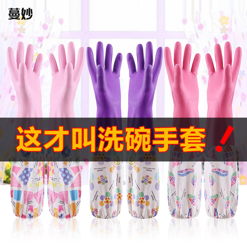 加绒洗碗手套冬季加厚橡胶洗衣衣服胶皮塑胶厨房刷碗家务防水耐用
