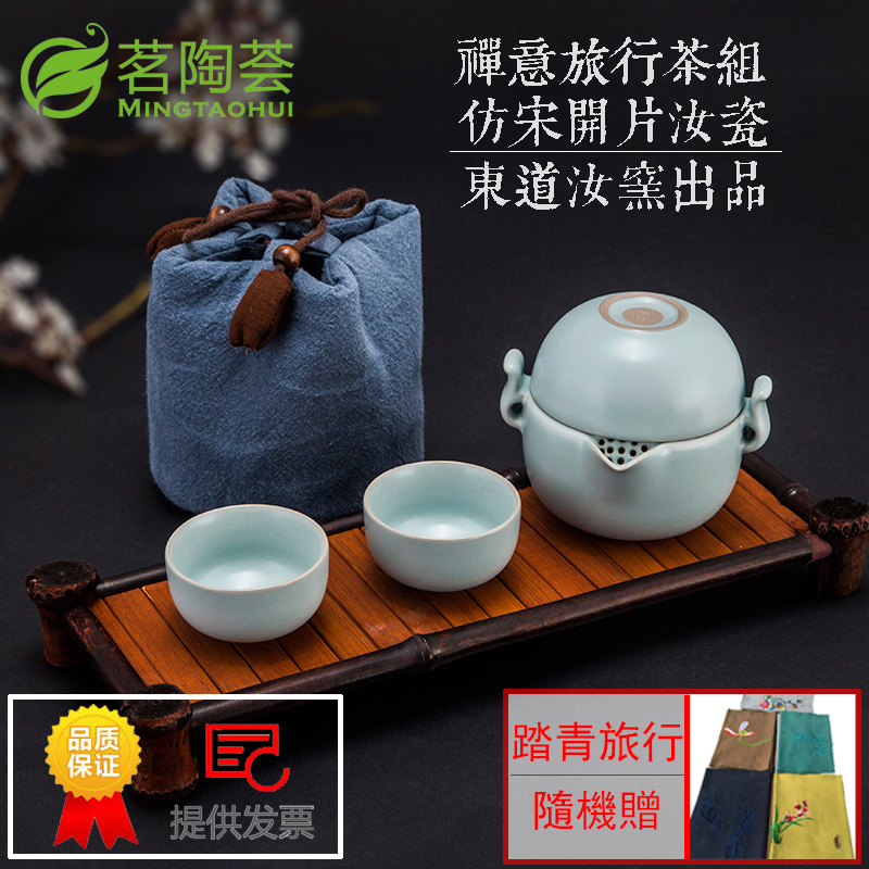 East Road Ruyao Kungfu Online tea set Buddhist mood travel portable Font Film opening Ru Send teain the Tableware , Tea set , Kung Fu Tea category - from Buy2taobao.com to provide professional Taobao agent buy service