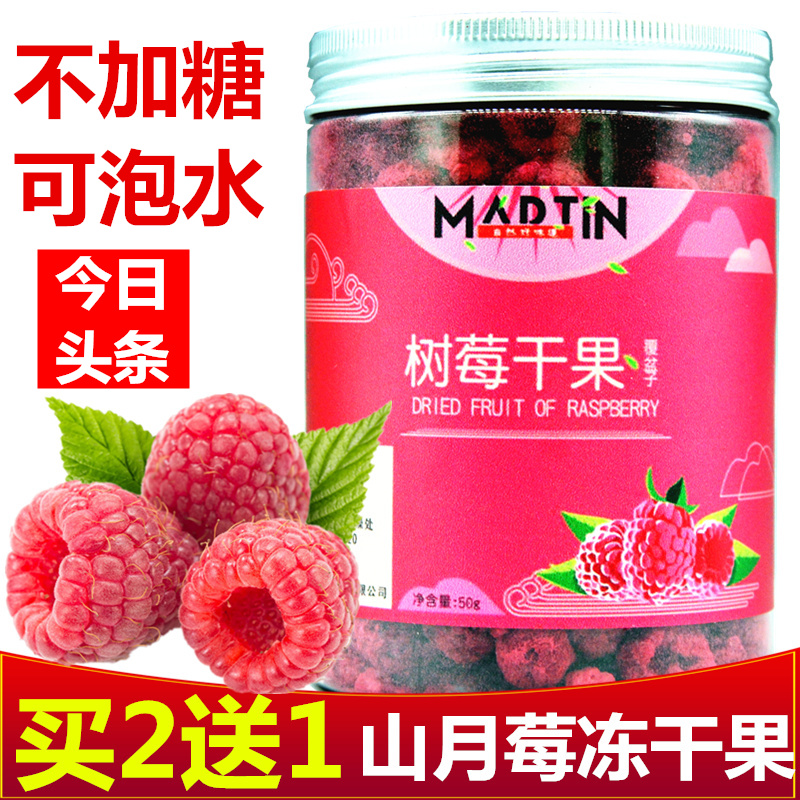 Umezo Tea jelly Dry Fruits raspberry Red autumn Dry Fruits Red disc Dry Fruitsin the Snacks/Nuts/Specialty , Confection/Class dates/Plum/Dried fruit , Blueberries category - from Buy2taobao.com to provide professional Taobao agent buy service