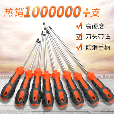 加长内十字螺丝刀4小一字螺丝批6改锥8寸起子家用五金工具工业级