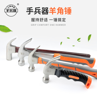 手兵器多功能带磁羊角锤锤子工具小锤子一体榔头铁锤木工锤起钉锤
