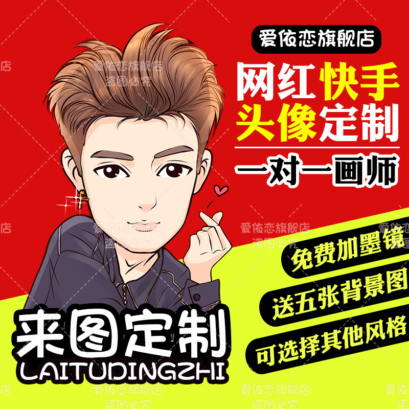 Hand drawn Fast head portrait cartoon Photo q version head portrait comic Cartoon Image q version character design Hand drawnin the Personalized custom/Design Services/DIY , Design Services , Cartoon/Anime/Illustration design category - from Buy2taobao.com to provide professional Taobao agent buy service