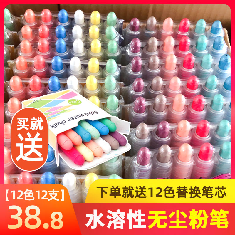 12 children colour Water soluble Clean Non-toxic security chalk kindergarten teacher household ceramic tile Glass floorin the Electronic Dictionary/Electronic paper book/Stationery , Teaching demonstration/Display notices supplies , Chalk category - from Buy2taobao.com to provide professional Taobao agent buy service