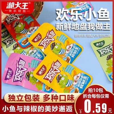 香辣小鱼干 湖南特产小吃零食即食香辣味小鱼仔零食小包装毛毛鱼