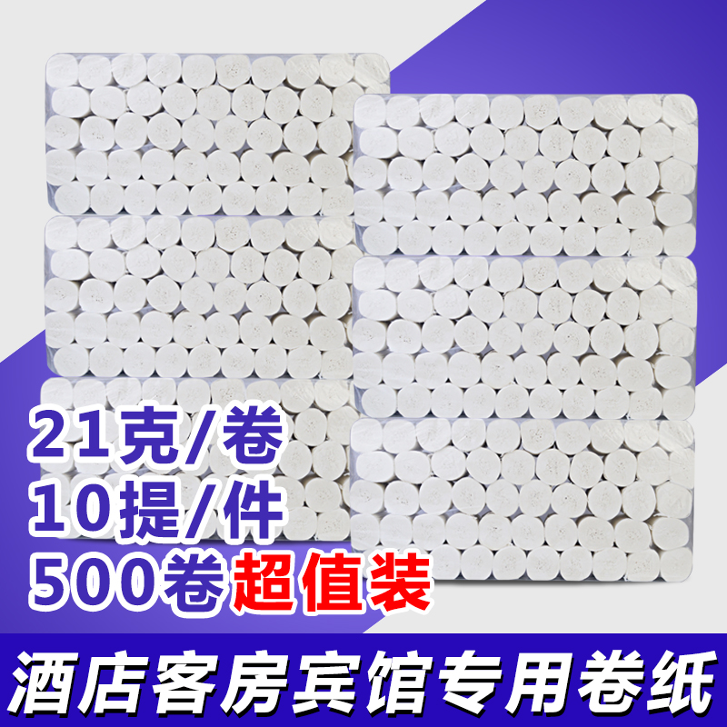 21克宾馆用卫生纸旅馆无芯小卷纸巾酒店客房专用卷筒纸手纸500卷|ruв категории туалетные чище/санитарно - гигиенических салфеток/бумага/Ароматерапия, бумаги/салфетки, рулон бумаги - от Buy2taobao.com для оказания профессиональной услуги покупки агента Taobao