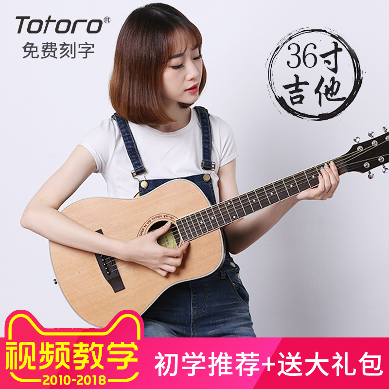 TOTORO旅行吉他女36寸初学者入门学生用民谣电箱吉他儿童吉它单板在类目 乐器/吉他/钢琴/配件, 西洋乐器, 西洋弦乐器, 吉他-民谣吉他中 - 来自Buy2taobao.com提供专业的淘宝代购服务