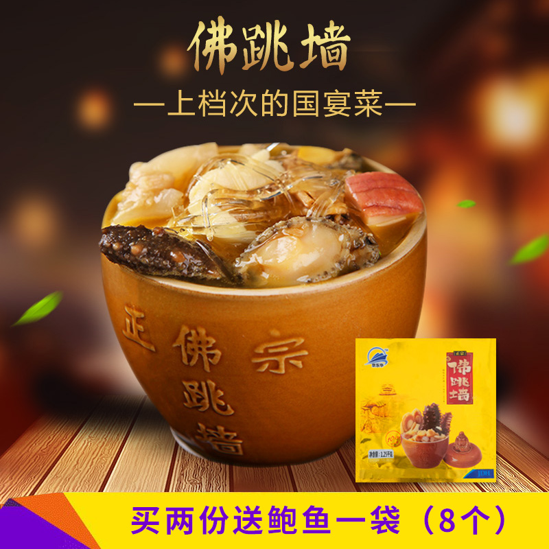 海欣正宗佛跳墙加热即食大盆菜海鲜大礼包水产鲍鱼鲜活福州特产在类目 水产肉类/新鲜蔬果/熟食, 海鲜/水产品/制品, 贝类, 鲍鱼中 - 来自Buy2taobao.com提供专业的淘宝代购服务