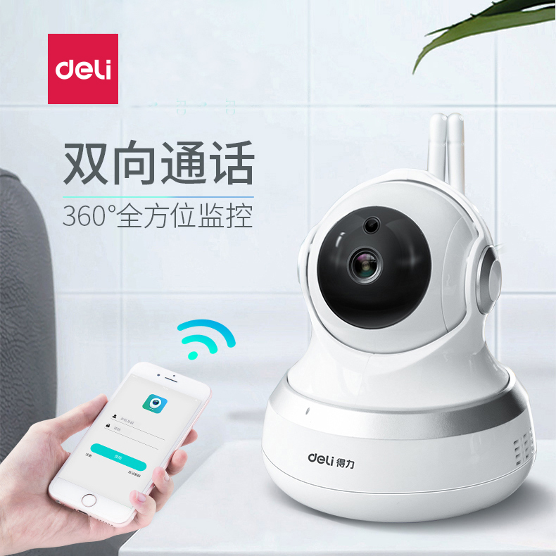 监控摄像头得力无线wifi智能网络远程手机看家高清1080P夜视家用红外门口仓库监控双向可语音对话在类目 电脑硬件/显示器/电脑周边, 电脑视听配件, 摄像头中 - 来自Buy2taobao.com提供专业的淘宝代购服务