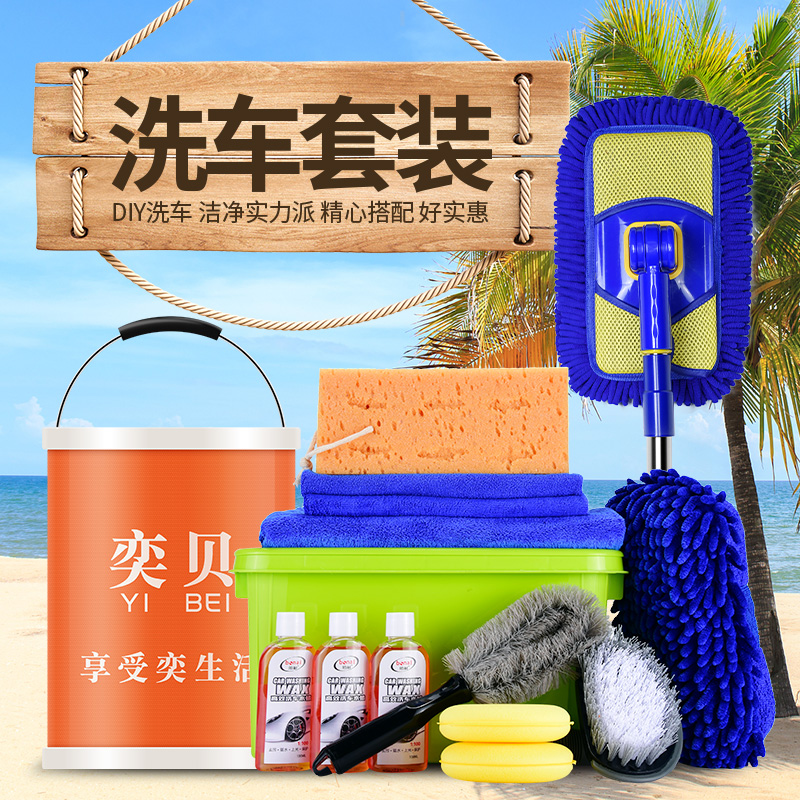 洗車套裝工具組合家用毛巾吸水加厚擦車布專用巾汽車清潔用品專用在類目 汽車/用品/配件/改裝, 車用清洗用品/清洗工具, 擦車巾中 - 來自Buy2taobao.com提供專業的淘寶代購服務