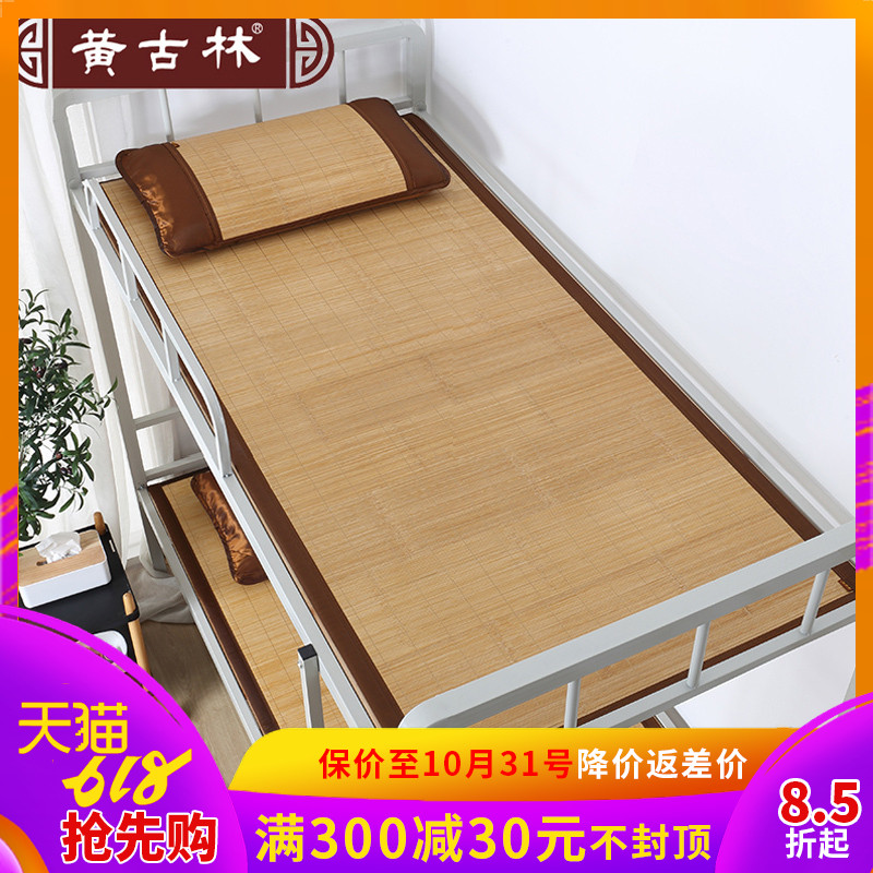 Huang ancient forest Bamboo mat summer sleeping mat Single student dormitory Mat Bunk beds 0.9m1 dorm summer Sleeping matin the Bedclothes , Mat/Mats/Rattan seats/Straw mat/Leather seats category - from Buy2taobao.com to provide professional Taobao agent buy service