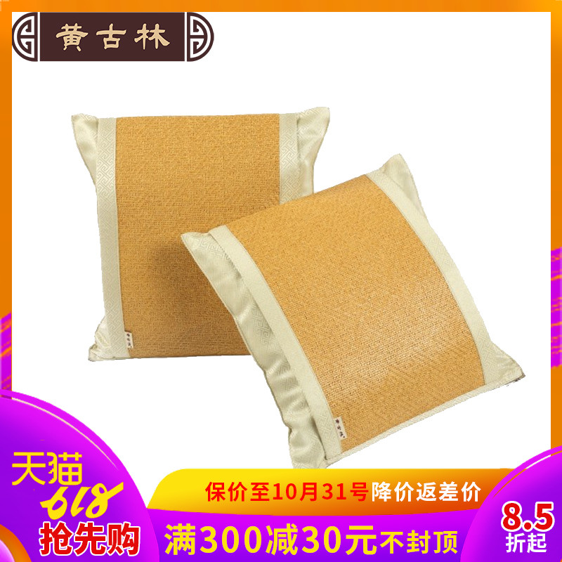 Huang ancient forest Royal rattan seats Cushion cover Excluding 45 45 sofa summer Chinese style summer sleeping mat Bedside Pillowcasein the Home Fabric , Pillow/Pillow category - from Buy2taobao.com to provide professional Taobao agent buy service
