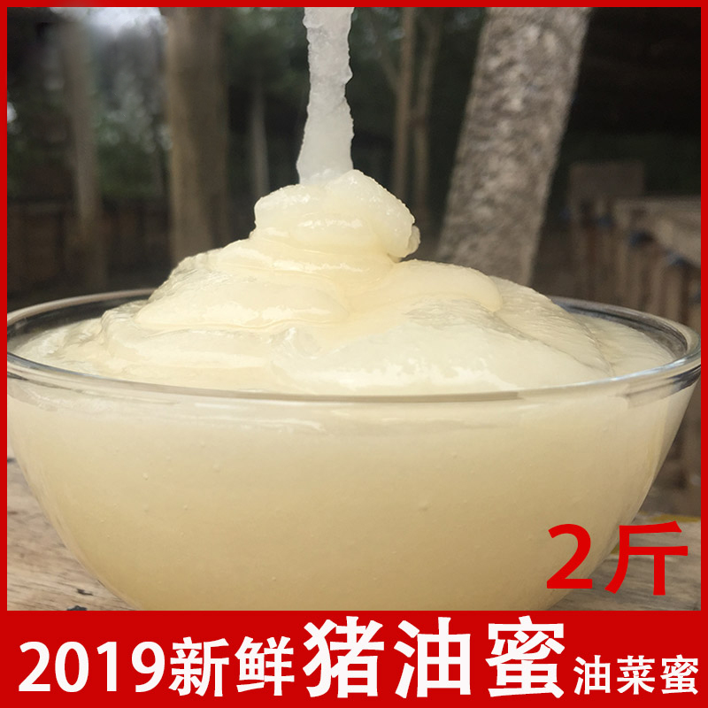 结晶的猪油蜜 油菜蜜 小时候田间的味道 蜂农老马蜂蜜在类目 传统滋补营养品, 蜂蜜中 - 来自Buy2taobao.com提供专业的淘宝代购服务