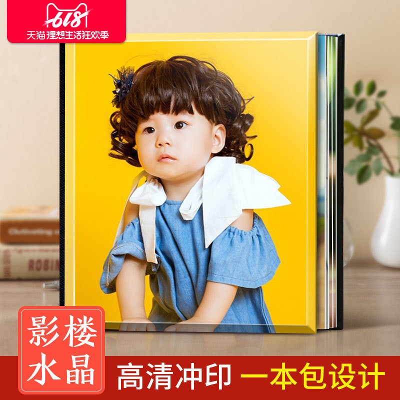 水晶相册制作影楼儿童影集包设计做写真成长纪念册宝宝照片书定制在类目 个性定制/设计服务/DIY, 日用/装饰定制, 相册/照片书/立体照片中 - 来自Buy2taobao.com提供专业的淘宝代购服务