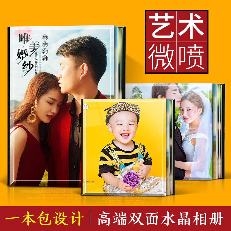 水晶相册定制影楼相册本婚纱照制作纪念册情侣宝宝写真相片照片书在类目 个性定制/设计服务/DIY, 日用/装饰定制, 相册/照片书/立体照片中 - 来自Buy2taobao.com提供专业的淘宝代购服务