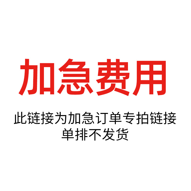 加急专拍链接【单拍不发货】在类目 个性定制/设计服务/DIY, 日用/装饰定制, 相册/照片书/立体照片中 - 来自Buy2taobao.com提供专业的淘宝代购服务