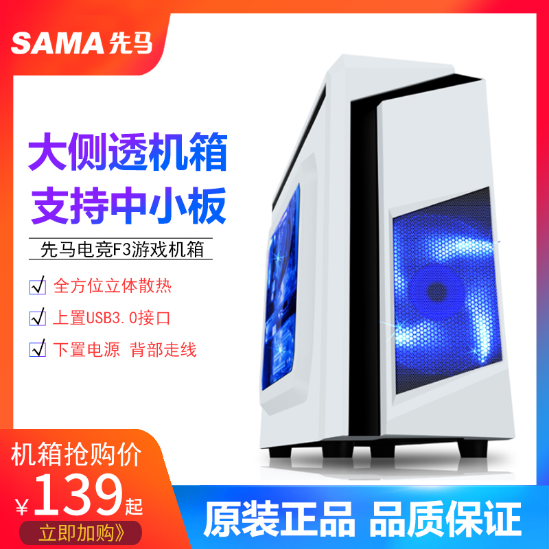 先马电竞f3游戏机箱台式机办公电脑mini迷你大侧透电源下置家用机|ruв категории компьютерное оборудование/дисплей/Компьютерная периферия, шасси - от Buy2taobao.com для оказания профессиональной услуги покупки агента Taobao