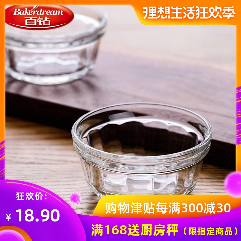 包邮 百钻圆形玻璃分料碗 沙拉甜点蔬果透明小碗 烘焙用餐具 5个在类目 厨房/烹饪用具, 烧烤/烘焙用具, 烘培DIY器具, 其它烘焙器具中 - 来自Buy2taobao.com提供专业的淘宝代购服务