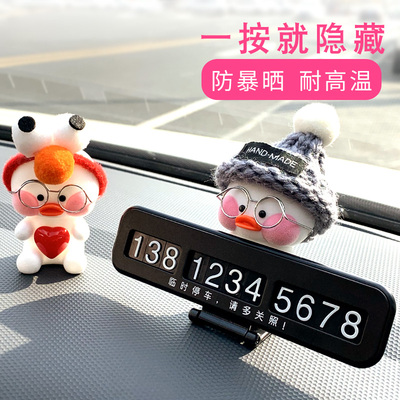 临时停车电话号码牌挪车卡移车挪车牌可爱个性创意汽车用数字牌子