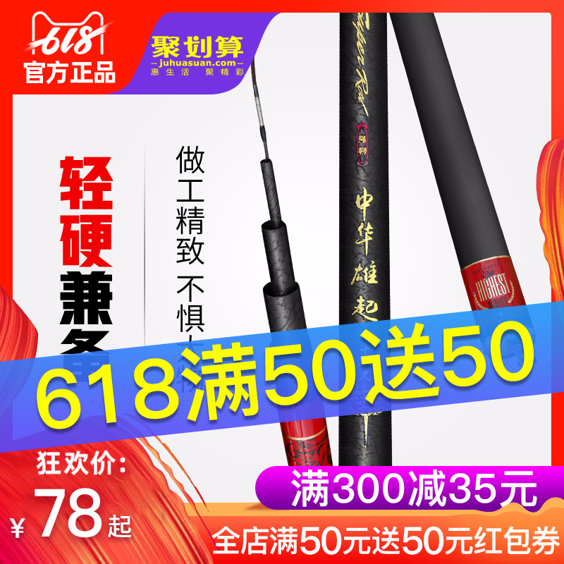 猛將魚竿手竿超硬鯉魚竿碳素台釣竿五大品牌超輕魚杆釣魚竿鲫魚竿在類目 戶外/登山/野營/旅行用品, 垂釣裝備, 釣竿中 - 來自Buy2taobao.com提供專業的淘寶代購服務
