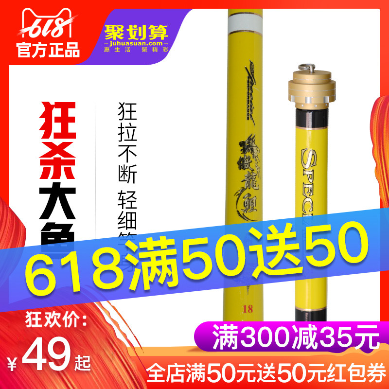 猛将傲龙鲤钓鱼竿高碳素超硬28调超轻渔具鱼竿台钓竿钓鱼手竿|msdalam kategori luar/Mountaineer/Camping/Aksesori perjalanan, peralatan memancing, pancing - dari Buy2taobao.com untuk memberikan perkhidmatan ejen Taobao profesional membeli