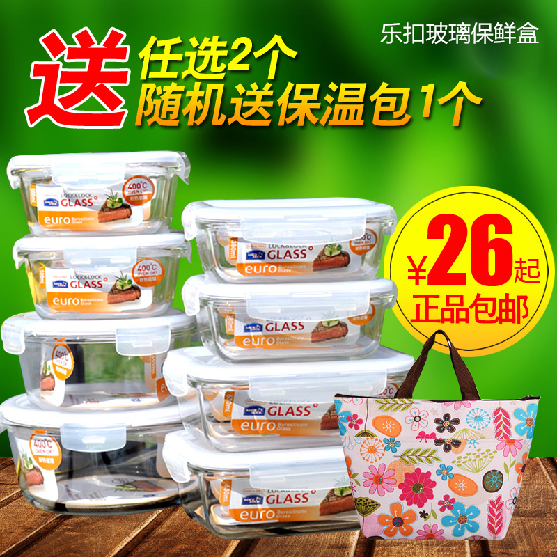 Lock & Lock Crisper Heat Glass bowl Microwave Oven available heating Easy seal up Lunch Cartridge Lunch boxin the Tableware , Fresh container/Fresh Containers , Crisper category - from Buy2taobao.com to provide professional Taobao agent buy service