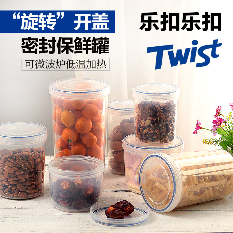 乐扣乐扣圆形塑料保鲜盒防潮旗舰店干果密封五谷杂粮收纳谷物盒|ruв категории посуда, сохранение контейнер/сохранение продовольственный, сохранение коробка - от Buy2taobao.com для оказания профессиональной услуги покупки агента Taobao
