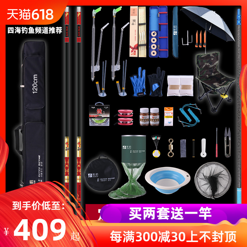 荷韵渔具套装组合全套钓鱼竿28调超轻超硬进口碳素鱼竿手竿台钓竿|msdalam kategori luar/Mountaineer/Camping/Aksesori perjalanan, peralatan memancing, pancing - dari Buy2taobao.com untuk memberikan perkhidmatan ejen Taobao profesional membeli