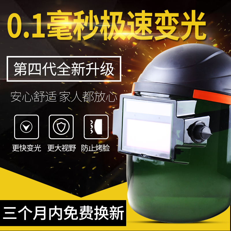 Head mounted fully automatic Welder Protective masks TIG welding automatic Welding maskin the Hardware/Tool , Construction of protection , Eye,Face Protection , Protective masks category - from Buy2taobao.com to provide professional Taobao agent buy service