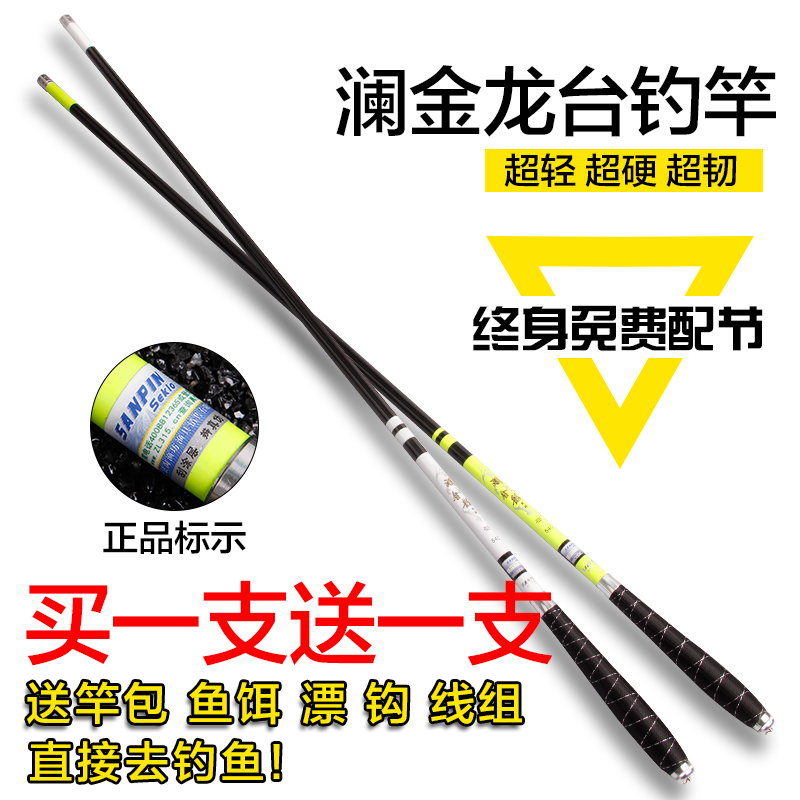 Lanjinlong fishing rod Ultralight superhard 28 Tune carp pole 4.5 carbon Taiwan fishing rod Carp pole Fishing rods fishing gearin the Outdoor/Mountaineer/Camping/Travel Goods , Fishing equipment , Fishing rod category - from Buy2taobao.com to provide professional Taobao agent buy service
