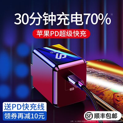 奢姿苹果X快充PD充电器头XSMax正品iPhone套装29W手机XR插头一套
