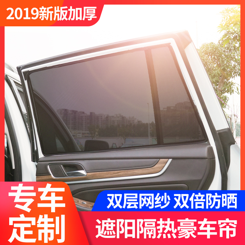 Roewe automobile curtain Sunshade RX5/RX8/350/360/I6 summer Sunscreen curtain Interior trim Suppliesin the Car/Articles/Fitting/Refit , Car Accessories/The jewelry , Car Curtain category - from Buy2taobao.com to provide professional Taobao agent buy service