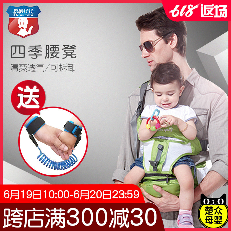 Kangaroo Zai Zai baby Waist stool multi-function Four seasons Baby Carrier Disassemble baby One shoulder Hold within the Diapers/Care/Feeding/Push lathe , Strap/Toddler/Travel goods , Strap/Haversack category - from Buy2taobao.com to provide professional Taobao agent buy service