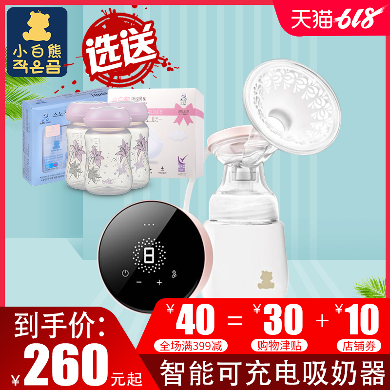 小白熊 微電腦變頻電動吸奶器自動吸乳器 吸力大按摩在類目 孕婦裝/孕產婦用品/營養, 媽媽產前產後用品, 吸奶器中 - 來自Buy2taobao.com提供專業的淘寶代購服務