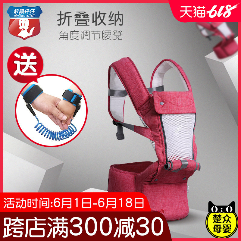 袋鼠仔仔多功能嬰兒角度調節腰凳四季小孩童寶寶背帶雙肩透氣前抱在類目 尿片/洗護/餵哺/推車牀, 揹帶/學步帶/出行用品, 揹帶/背袋中 - 來自Buy2taobao.com提供專業的淘寶代購服務