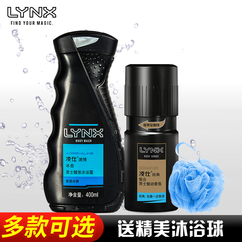 凌仕男士爽身喷雾+醒体香氛沐浴露400ml组合套装淡香身体清洁|msdalam kategori Alat solek/minyak wangi/kecantikan, Perfume - dari Buy2taobao.com untuk memberikan perkhidmatan ejen Taobao profesional membeli