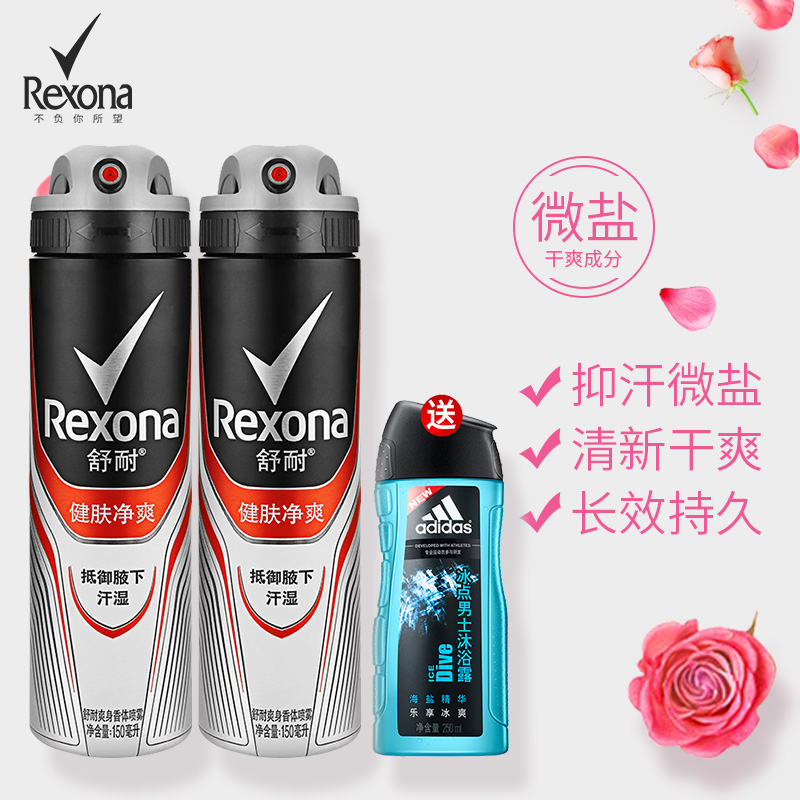 舒耐男士爽身香体喷雾腋下淡香健肤净爽150ml*2瓶装清新干爽在类目 彩妆/香水/美妆工具, 香水中 - 来自Buy2taobao.com提供专业的淘宝代购服务
