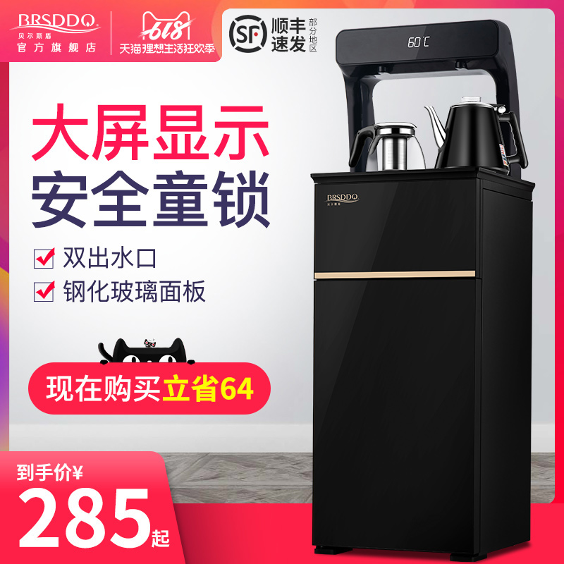 BRSDDQ饮水机家用立式冷热下置水桶全自动上水台式小型智能茶吧机在类目 厨房电器, 饮水机中 - 来自Buy2taobao.com提供专业的淘宝代购服务
