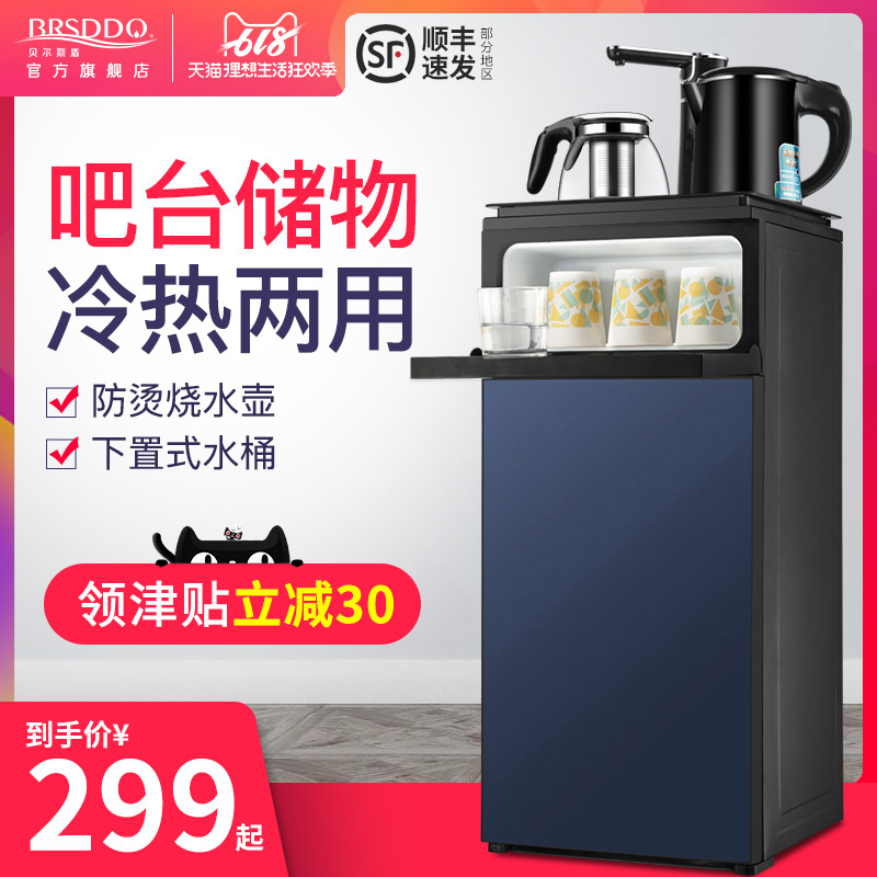 BRSDDQ飲水機立式冷熱家用全自動上水新款智能多功能吧台式茶吧機在類目 廚房電器, 飲水機中 - 來自Buy2taobao.com提供專業的淘寶代購服務