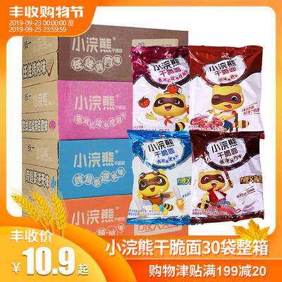 统一小浣熊干脆面袋装整箱80后怀旧零食香脆干吃面即食方便面批发
