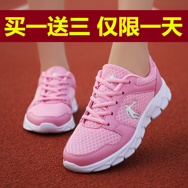 狄威 乔丹女鞋 夏季网面跑步鞋女学生轻便百搭休闲韩版软底运动鞋|ruв категории Женская обувь, низкий чистка - от Buy2taobao.com для оказания профессиональной услуги покупки агента Taobao
